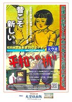 8月　原爆　紙芝居で「平和への祈り」